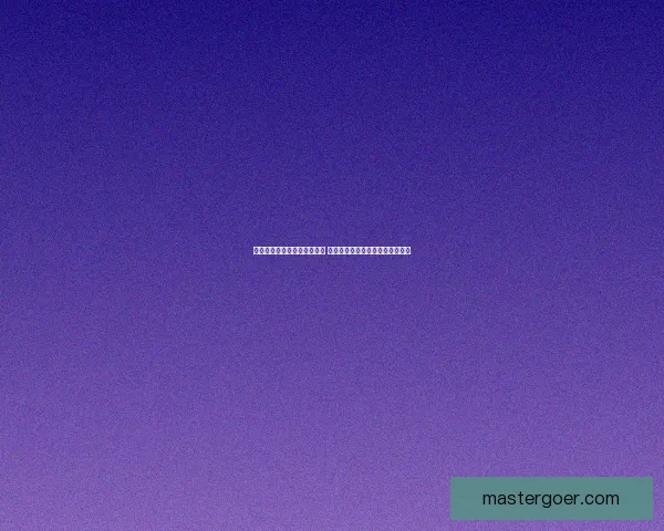 屠龙记手游全新版本震撼上线 多重副本挑战与精彩玩法等你来战