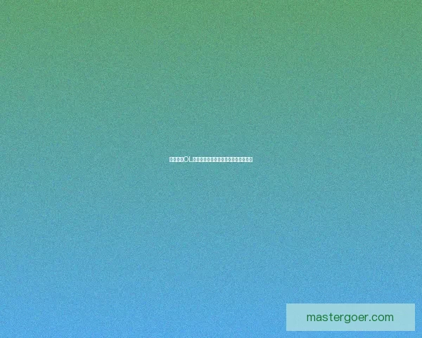 怪物猎人OL武器派生系统深度解析与搭配技巧分享